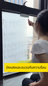CERA สีทากระจก ป้องกันแอบมอง ฟิล์มกระจกฝ้า สีเคลือบกระจกกันแสงสะท้อน กันแดด แห้งเร็ว ไร้กลิ่น ทนทาน