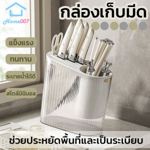 Home007 ที่เก็บมีด กล่องเก็บมีด แบบตั้งโต๊ะ ที่เก็บอุปกรณ์ครัว กล่องเสียบมีด ที่เสียบมีด อุปกรณ์ในครัว ที่วางมีด ที่ใส่มีด ชั้นวางมีด Knife Block
