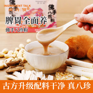 Special Offer Hand Eight Treasure Powder Huaishan Yam Fuling Coix Seed Natural Health Food Supplement 300g Boxed