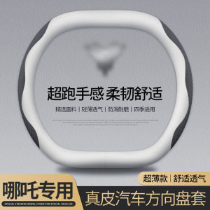 Bọc Vô Lăng Xe Hơi Siêu Mỏng Chống Trượt Mùa Hè Da Napa Chuyên Dụng Không Cần Khâu Phù Hợp Với Mẫu Xe 19-22 Zhuyu V