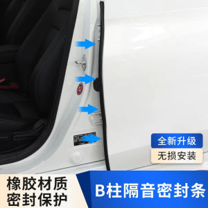 Full Set Car Sealing Strip B Post C Post Dashboard Door Complete Soundproof Dustproof Noise Reduction Foam Strip