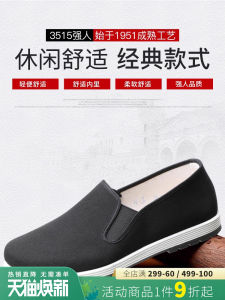 Beijing Canvas Shoes Mens Breathable Flat round Toe Casual Shoes Middle And Elderly Wear Durable Rubber Outsole Comfortable Wear