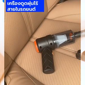 MOTOX เครื่องดูดฝุ่นในรถ ไร้สาย car vacuum cleaner เครื่องดูดฝุ่นขนาดเล็ก ที่ดูดฝุ่นในรถยนต์ ภายในบ้าน เตียง ดูดฝุ่นแบบพกพา