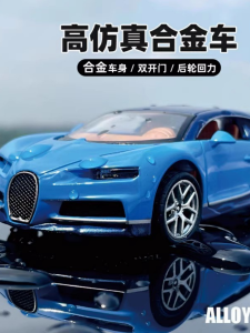 1:36 Scale Alloy Bugatti Model Car Toy Collectible Baking Cake Shop Decoration Childrens Play Vehicle Static Model