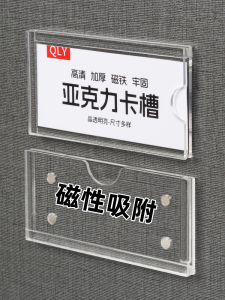 ซองใส่บัตรอะคริลิกสองชั้นดูดซับแม่เหล็ก ปกป้องบัตรเครื่องหมายการตรวจสอบอัตโนมัติ สำหรับอุปกรณ์อัตโนมัติในตึกสูง