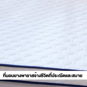 THN ที่นอนยางพาราเตียงนอนพับได้ที่นอนยางพาราแท้ ออกแบบตามหลักสรีรศาสตร์ เหมาะสำหรับอาการปวดหลังและนอนไม่หลับ แก้เมื่อยล้าCOD