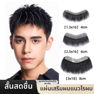 Weiwei | M-Shaped Forehead Coverage Hair Piece Natural Looking
