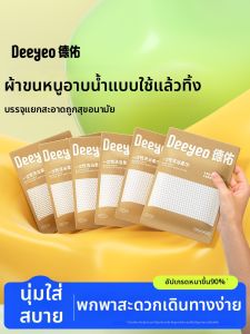 DEYOU | Portable Thick Large Disposable Towel