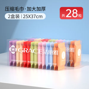 Grace Compressed Towel Disposable Face Cloth Bath Towel Travel Non-Cotton Thickening Face Washing Travel Product Portable