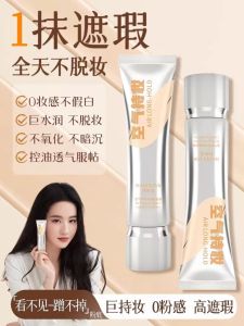 Invisible Oil-Control Waterproof Foundation Liquid Long-Lasting BB Cream Whitening Concealer for Oily Skin by Insunny