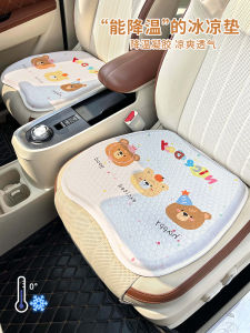 เบาะนั่งรถยนต์เย็นแบบน้ำแข็ง หน้าตาน่ารัก น้ำหนักเบา ทนทาน 4 ฤดู นุ่มสบาย ระบายอากาศได้ดี เบาะนั่งรถยนต์แบบพิเศษ