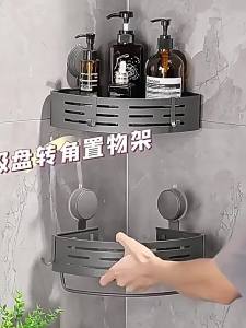 Giá Để Đồ Phòng Tắm Gắn Tường Bằng Cốc Hút Chân Không