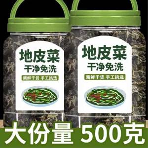 Địa Y Hoang Dã Đã Rửa Sẵn Chất Lượng Cao