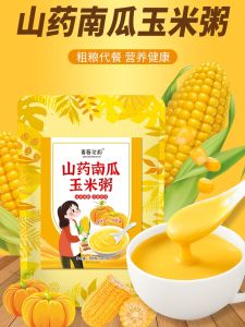 Youth Flower Rhyme Yam Pumpkin Polenta Soup Small Package Instant Instant Instant Drink Meal Breakfast Original Flavor Instant Porridge