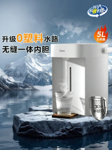 Midea | Heating And Insulation Water Kettle 5L