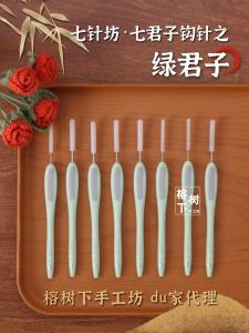 Green Gentleman Sixth Generation Stainless Steel Needle Head with Plastic Handle for Yarn Knitting Home Textile DIY Tools