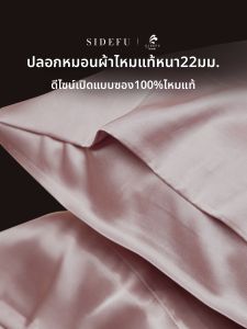 SIDEFU | Dual-Sided Silk Pillowcase 100% Mulberry Silk