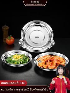 GEDO | Đĩa Chống Tràn Inox Dày Cấp Thực Phẩm