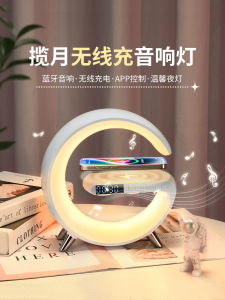 Birthday Gift High End Bluetooth Speaker Wireless Charging Atmosphere Night Light Sound System for Girls Friend Creative Gift Box