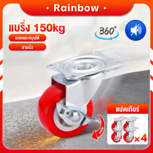 ล้อรถเข็น 3 นิ้ว ลูกล้อ ล้อเลื่อนสำหรับรถเข็น ล้อตาย ล้อสากล ล้อยาง ล้อรถเข็นของ หมุนได้ ล็อกได้ ล้อเก้าอี้เงียบและทนต่อการสึกหรอ4ชิ้น