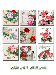 Self-Adhesive Peony Flower Square Sticker Print Living Room Decorations Entrance Wall Art Modern Chinese Style Unframed Oil Canvas