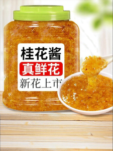 Natural 0-Additive Pure Fresh Honeyed Osmanthus Sauce
