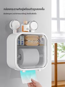 MEIJIAN | Waterproof Drill-Free Wall-Mounted Toilet Paper Holder