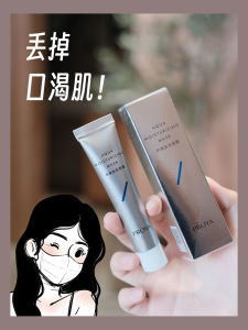 Medium Sample 15ml! PROYA Thirst Relieving Mask Apply First Aid Moisturizing Hydrating and Brightening Yellow Removing Soothing Travel