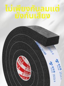 Dustproof Shock Absorption Door Sealing Soft Polyurethane Foam Tape 3mm