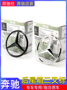 Mercedes-Benz Trunk Emblem Three-Pronged C200 C260 E300 GLC GLA GLE GLK Tail Mark Badge Auto Accessories Car Interior Decoration