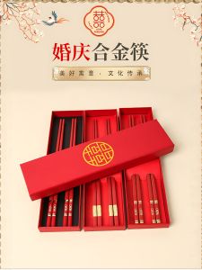 Chinese Red Wedding Celebration Alloy Chopsticks Gold Embossed Happiness And Fortune Characters Home Use Moving in Chopsticks