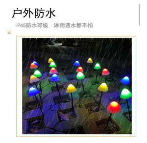 Garden Lawn Lighting Decorative Mushroom LED Solar Powered Ground Plug-In String Lights Full of Stars for Decoration
