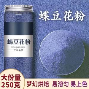 Natural Food Coloring Butterfly Pea Powder 250g