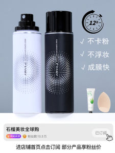 Pramy Portable Makeup Setting Spray Oil Control Waterproof Sweatproof Long-lasting No Smudging Womens Cosmetic Tool