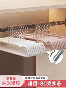 No-Trace Anti-Slip Clothes Hanger for Hanging Pants Home Use Wardrobe Special Hanger for Pants Storage And Organization Tool