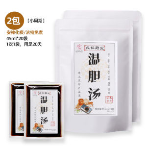 ยาต้มน้ำมันสมุนไพรสำหรับแช่เท้า บรรเทาอาการเครียด ช่วยนอนหลับ ระบายความชื้นในร่างกาย เครื่องมือการอาบน้ำแบบไม่ต้องปรุง