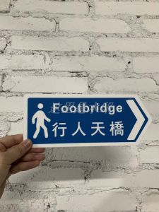 Hong Kong Road Logo Acrylic Decorative Plaque Cable Car Station Police Headquarters Marine Park Nail-Free Installation