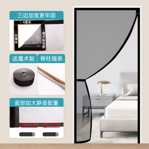 High-End Invisible Magnetic Mosquito Door Curtain Full Magnet Mesh Partition Sliding Side Opening Self-Adhesive Curtain
