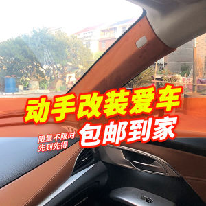 Suede Fabric Self Adhesive Fur Top Roof Repair Renovation Car Interior Modification Door Panel Center Console Armrest Hard Cover