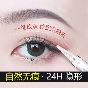 กันน้ํา Long-Lasting Eyelid Double Siding Essence สีครีม เครื่องมือความงามกําจัดอาการบวมแบบไม่ถาวรสําหรับผู้หญิง