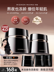 Mignon Maimai Black Gold Anti-Aging Face Cream 4.0 Botox Firming Moisturizing Wrinkle Reduction Skin Rejuvenation 50g