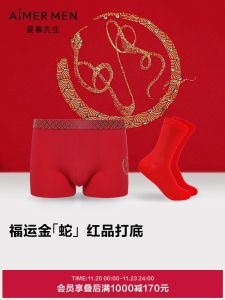 กางเกงบ็อกเซอร์เอวกลางผ้าโมดอลสีแดงสำหรับผู้ชาย ชุดกางเกงบ็อกเซอร์ขาบานพร้อมถุงเท้าโชคลาภ ชุดนอนผ้าฝ้ายผสมโพลีเอสเตอร์