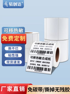 กระดาษทอไนท์ทนความร้อน กระดาษทอไนท์ที่สามารถถ่ายเทได้ กระดาษทอไนท์ทนน้ำ กระดาษติดไม่ต้องทาสี กระดาษติดแบบเคลื่อนย้ายได้ กระดาษพิมพ์แบบเคลื่อนย้ายได้