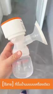 เครื่องปั๊มนมไฟฟ้า ตามตัว 180ml 2000mAh เครื่องปั๊มไร้สาย 4 โหมด แรงดูด 15 เกียรcko วัสดุเกรดอาหาร เครื่องปั๊มนมพกพา เครื่องปั๊มนม ปั๊มนม