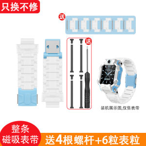 Magnetic Absorption Watch Band for Xiao Tian Ni Watch Compatible with Z7/Z8 Models Includes 4 Screws Student Replacement Band