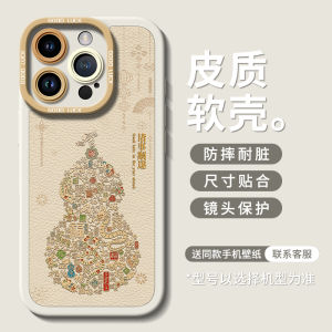 Luxury Sheepskin Phone Case for Apple 17 iPhone 16 Full Cover 17ProMax Anti-Fall 14 Mini 15 Classic 2026 Horse Year Womens Phone Case with Lanyard