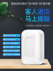 Real Voice Recording Infrared Sensor Doorbell Multi-language Welcome Shop Welcoming Device Door Opening Reminder Door Chime