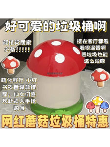 Mushroom Shaped Trash Can Red Umbrella for Living Room Bedroom Childrens Room Creative Covered Cleaning Bucket Home Use