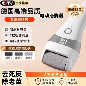 เครื่องขัดเท้าไฟฟ้าแบบอัตโนมัติ 2025 ใหม่ เครื่องขัดเท้าแบบอัตโนมัติสำหรับขจัดเซลล์ผิวเก่าและสิ่งทอที่หนาแน่น