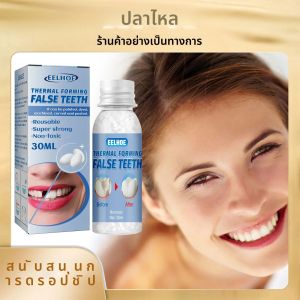 EELHOE เรซิ่นฟันปลอม Solid Gums การปรับเปลี่ยนชั่วคราวบรรจุวัสดุ Restorative ทันตกรรม Oral สุขอนามัยฟันปลอม Care